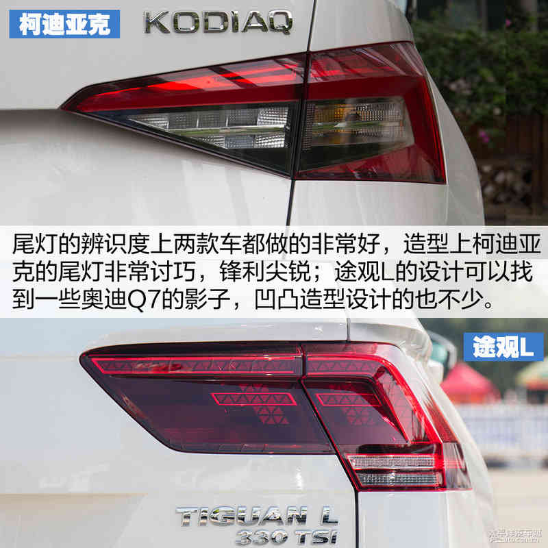 柯迪亚克对比途观L 选大众还是选斯柯达
