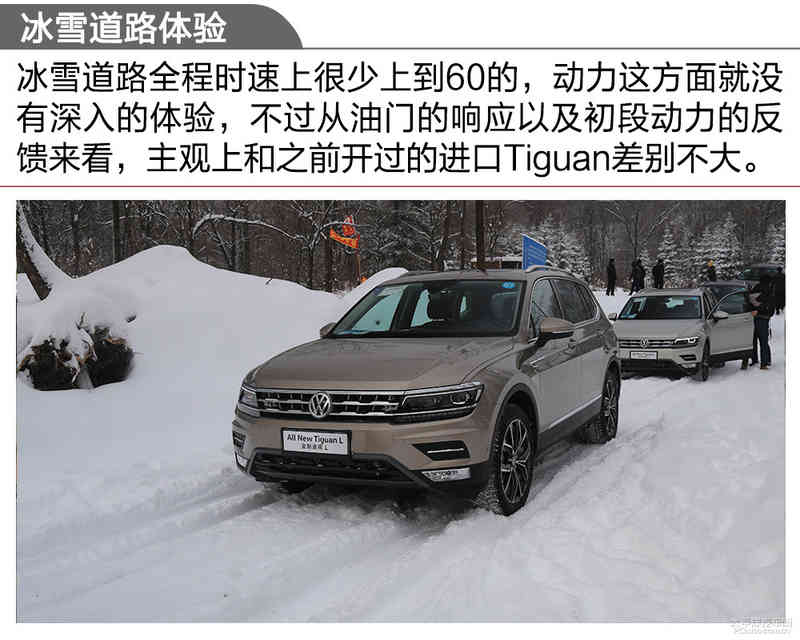 柯迪亚克对比途观L 选大众还是选斯柯达