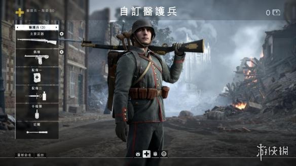 《战地1》新手全野战生存指南