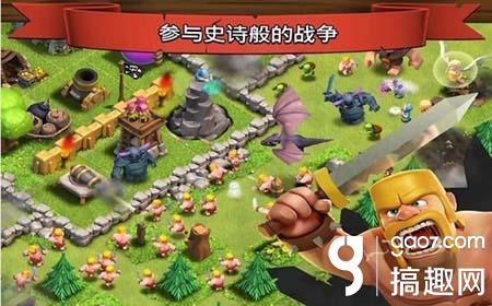 搞趣网：部落冲突第二世界怎么玩 第二世界进攻防守思路