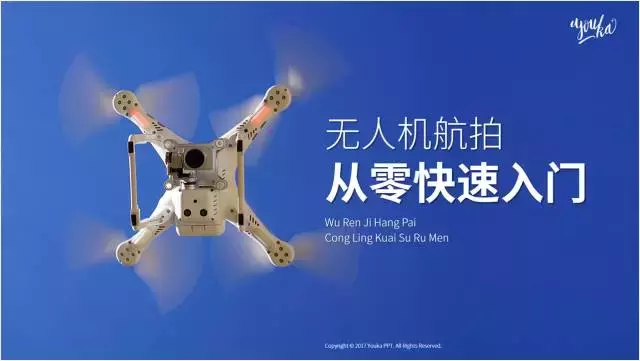 立刻让你的PPT封面变得高端大气上档次(PPT高级封面)