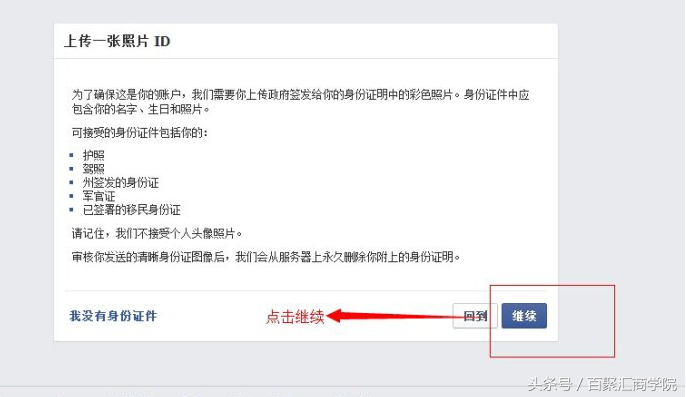 Facebook账号被封怎么办？如何快速解封？