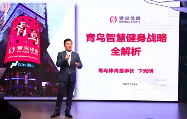 战略投资星洲健身！16年品牌跌宕，青鸟体育能否找到未来？