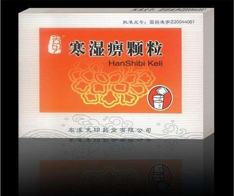 风湿性关节炎及类风湿关节炎的中成药使用
