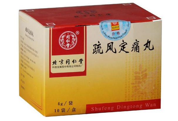 风寒湿痹十大中成药：风湿性与类风湿关节炎的中医治疗方案