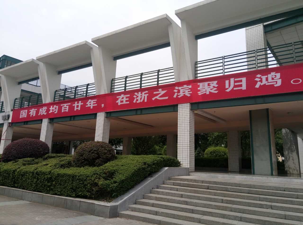 老少咸集？大学生记者视角的浙江大学120周年校庆