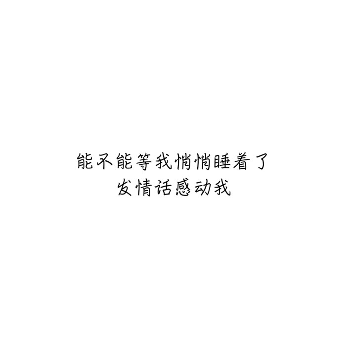 那站台上的旧时光，诉说着你离去的忧伤