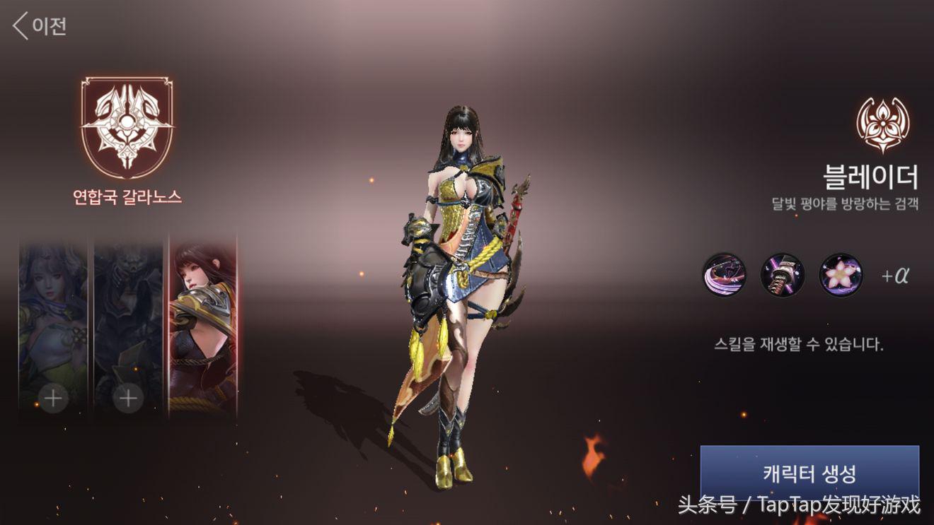 Nexon新作-AxE 新手教程