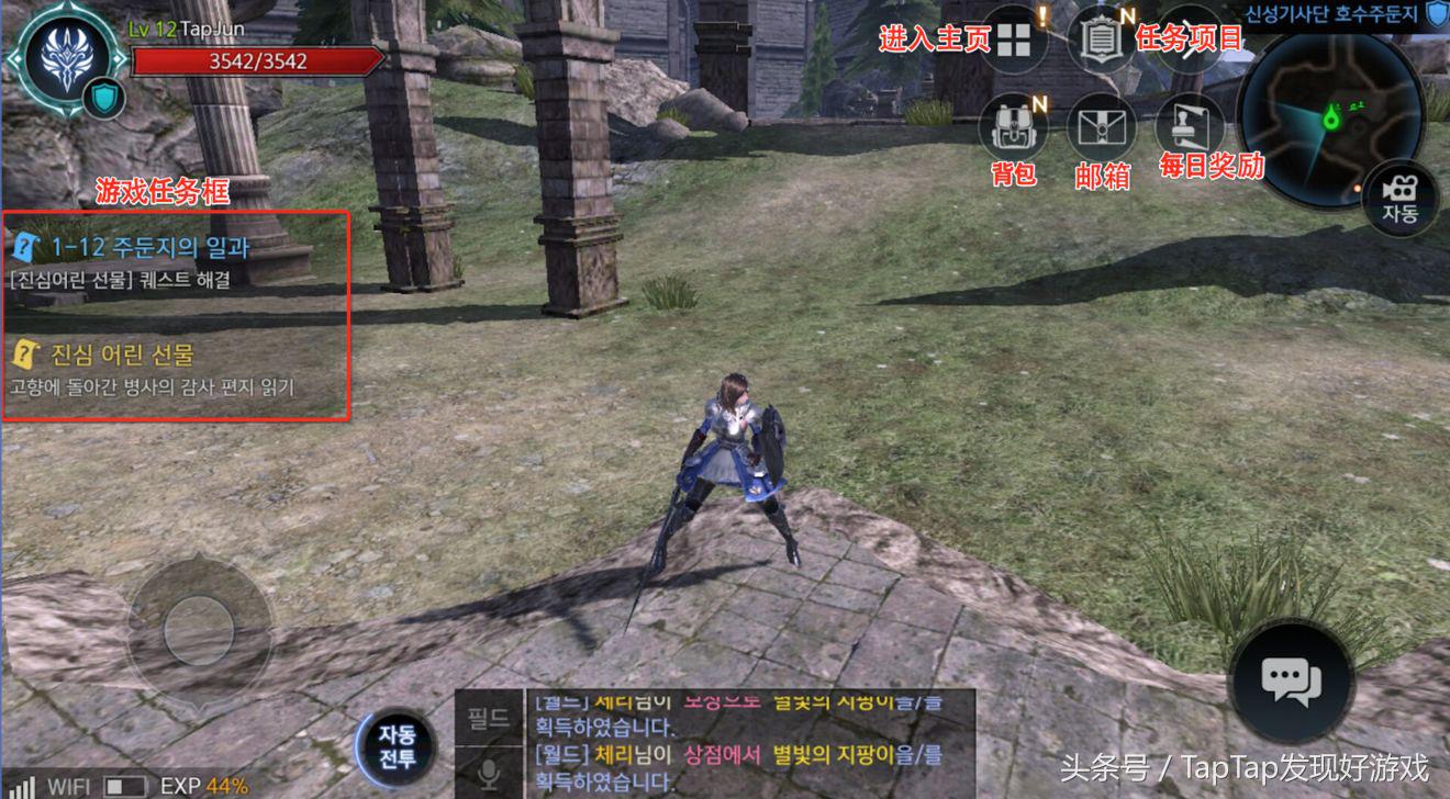 Nexon新作-AxE 新手教程