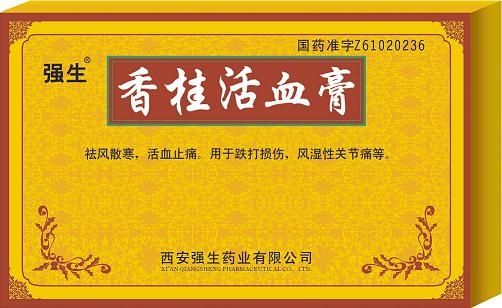 骨伤科常用中成药介绍及使用指导——跌打损伤类问题这里都有了！