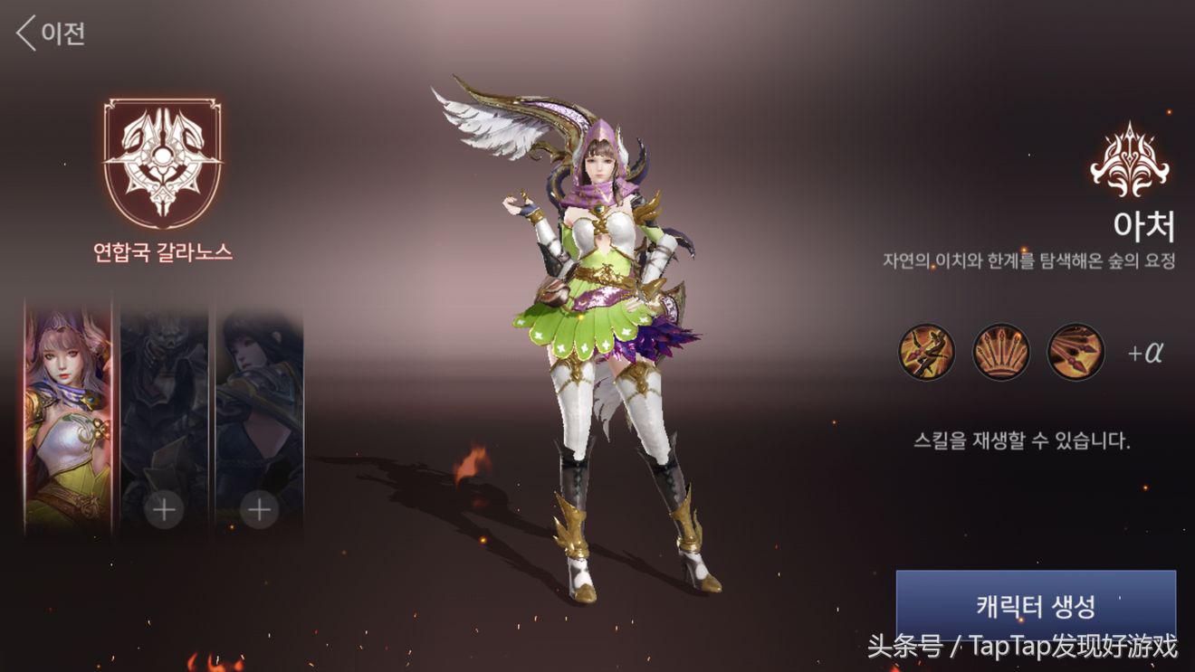 Nexon新作-AxE 新手教程