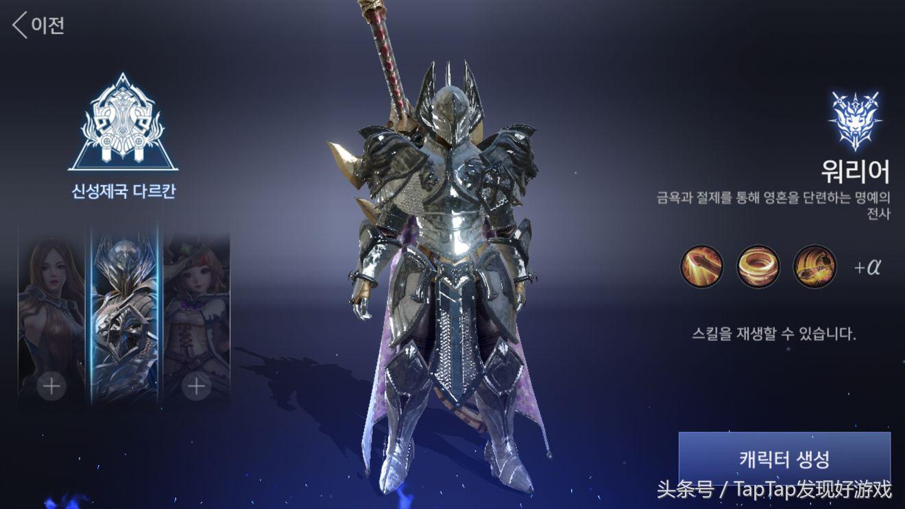 Nexon新作-AxE 新手教程