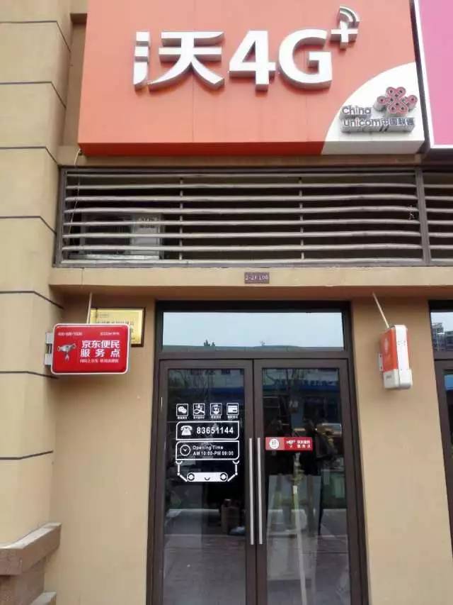 京东要建100万个自提点？自提网络成京东物流一大王牌