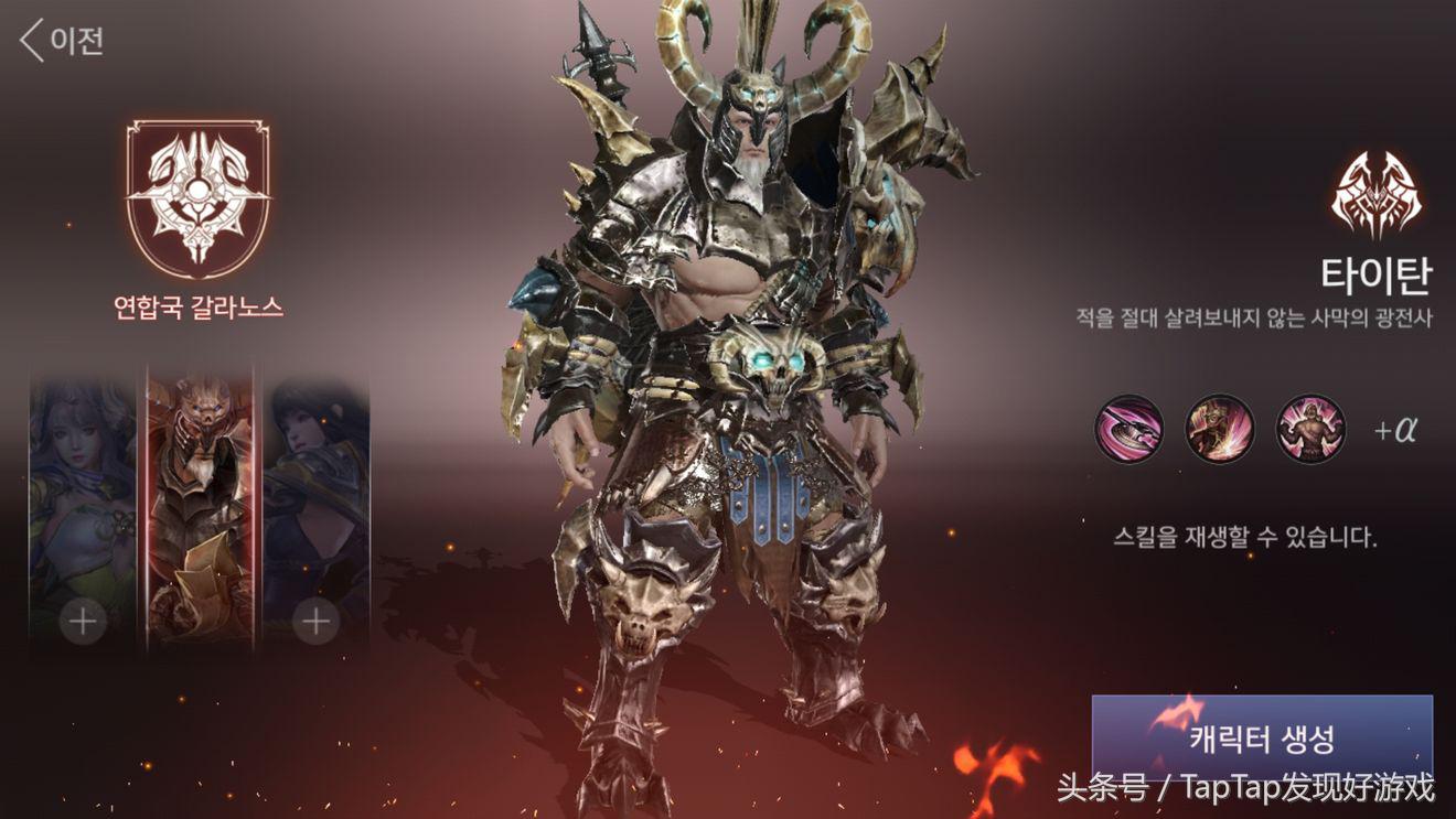 Nexon新作-AxE 新手教程