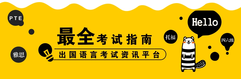 最强英语同义词替换，再也不愁写作没有高级词汇了！