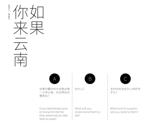 在这片土地上，14个灵魂诉说着云南大沙甸的传奇。