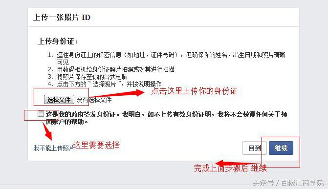 Facebook账号被封怎么办？如何快速解封？