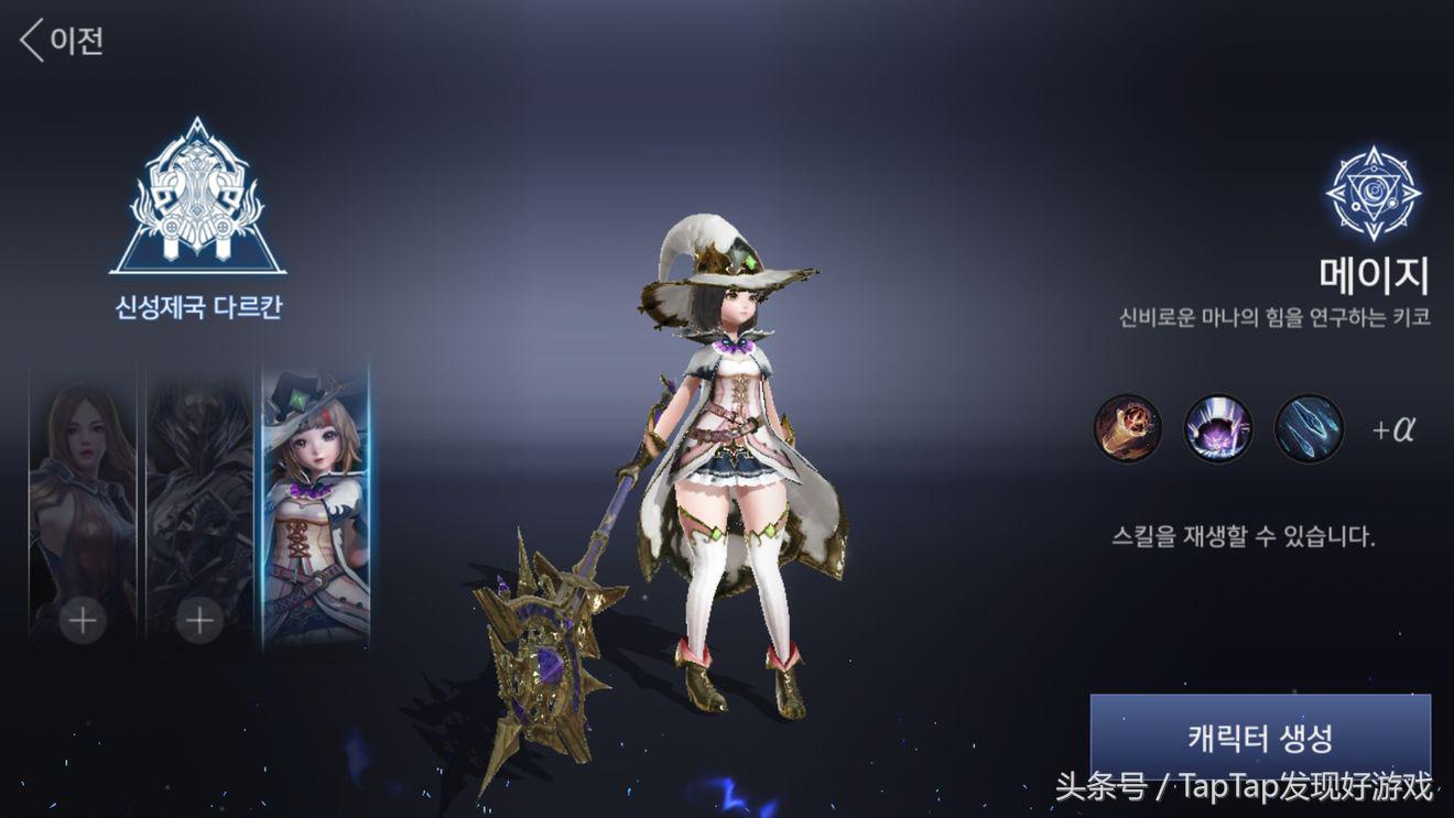 Nexon新作-AxE 新手教程