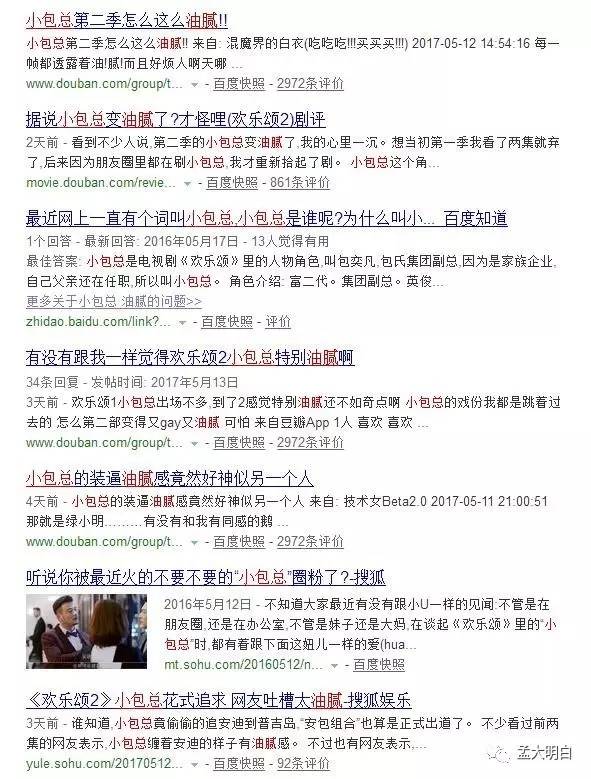 小包总想学克拉克·盖博邪魅狂狷，奈何没文化又油腻形神俱灭