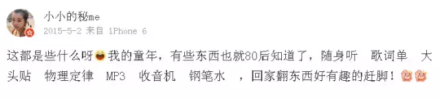 MP3格式宣告死亡，却留下情怀！放在储物柜的青春又多了一个！