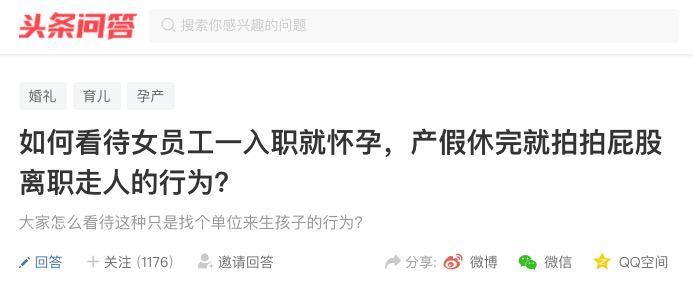 头条问答热议：老板最害怕的是什么？答案竟是这句话！