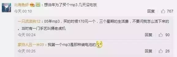 MP3格式宣告死亡，却留下情怀！放在储物柜的青春又多了一个！