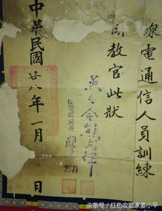 国立中正大学的创建者江西省政府主席熊式辉签署的无线电教官派状