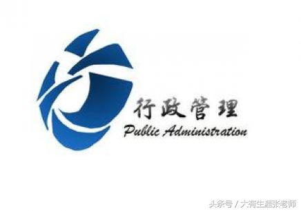 张老师17说高考第26期：专业解读——公共管理类