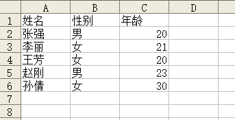 如何在Excel表格中排序(怎么excel排列)