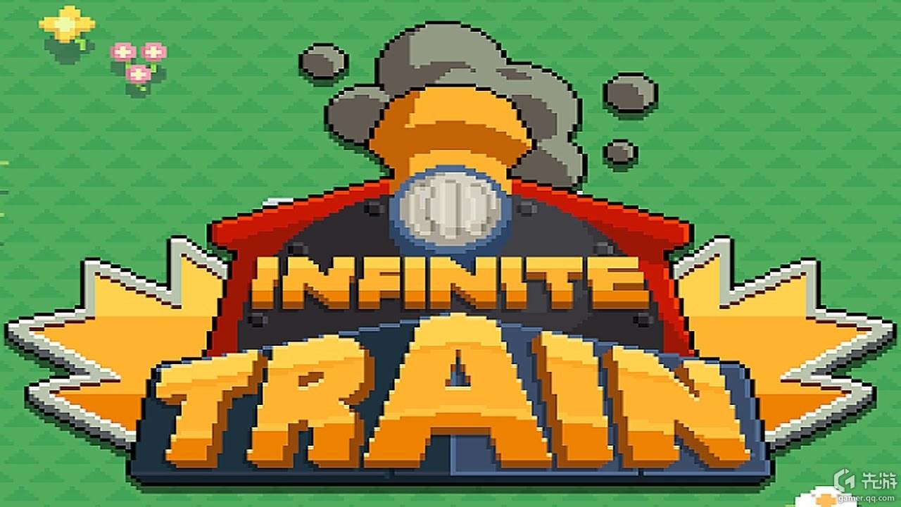 《无限列车》游戏评论合集：让我的列车变长吧！