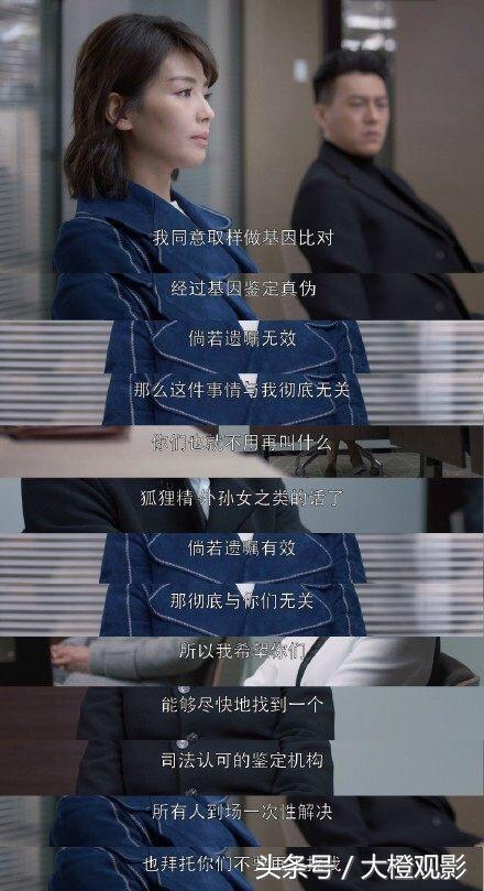 曲筱绡插手樊胜美遗产争夺，意外发现惊天秘密。