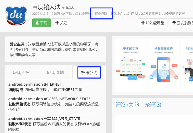 人肉伤不起 互联网时代如何保护个人隐私