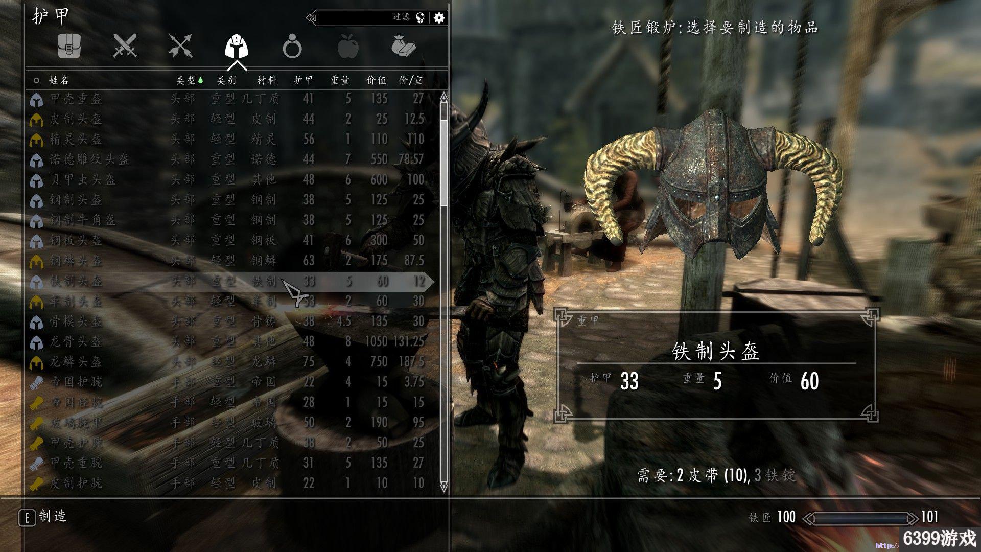 6399：上古卷轴5 天际界面 Skyui 5.0 -中文版