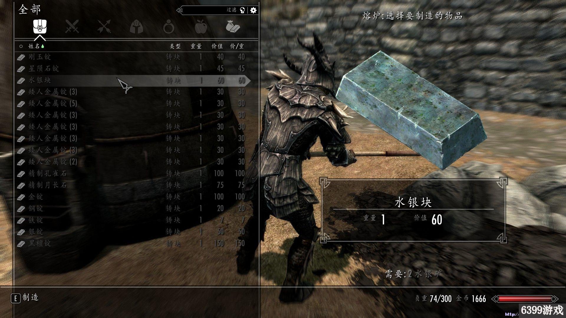 6399：上古卷轴5 天际界面 Skyui 5.0 -中文版