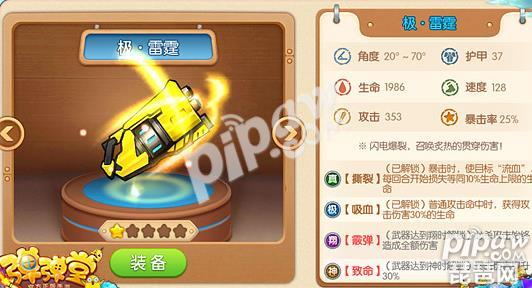 弹弹堂手游金币怎么用合理 金币怎么使用比较划算