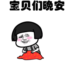 表情丨快来找我下单吧，了我的小可爱还可以打折哦！今日动图：蹦跳