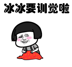表情丨快来找我下单吧，了我的小可爱还可以打折哦！今日动图：蹦跳
