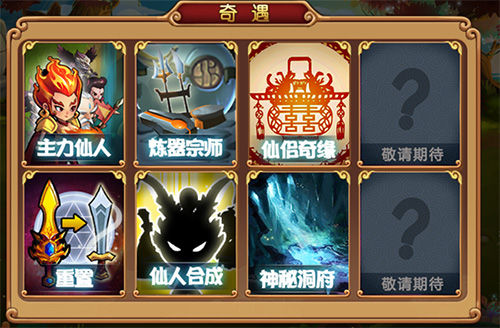 攻略：带你了解《西游诛妖录》各种系统玩法