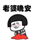 表情丨快来找我下单吧，了我的小可爱还可以打折哦！今日动图：蹦跳