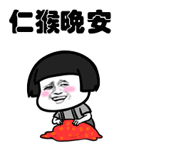 表情丨快来找我下单吧，了我的小可爱还可以打折哦！今日动图：蹦跳