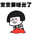 表情丨快来找我下单吧，了我的小可爱还可以打折哦！今日动图：蹦跳