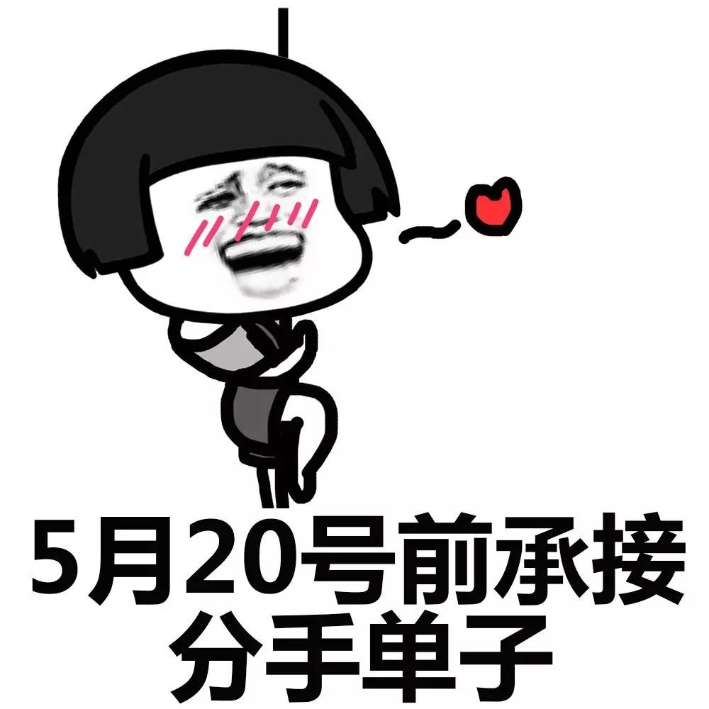 表情丨快来找我下单吧，了我的小可爱还可以打折哦！今日动图：蹦跳