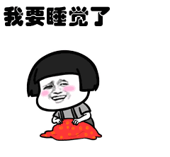 表情丨快来找我下单吧，了我的小可爱还可以打折哦！今日动图：蹦跳
