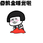 表情丨快来找我下单吧，了我的小可爱还可以打折哦！今日动图：蹦跳