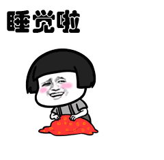 表情丨快来找我下单吧，了我的小可爱还可以打折哦！今日动图：蹦跳