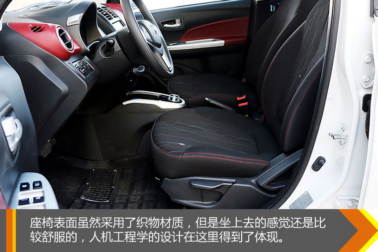 高性价比的移动储物槽 试驾长安新奔奔EV