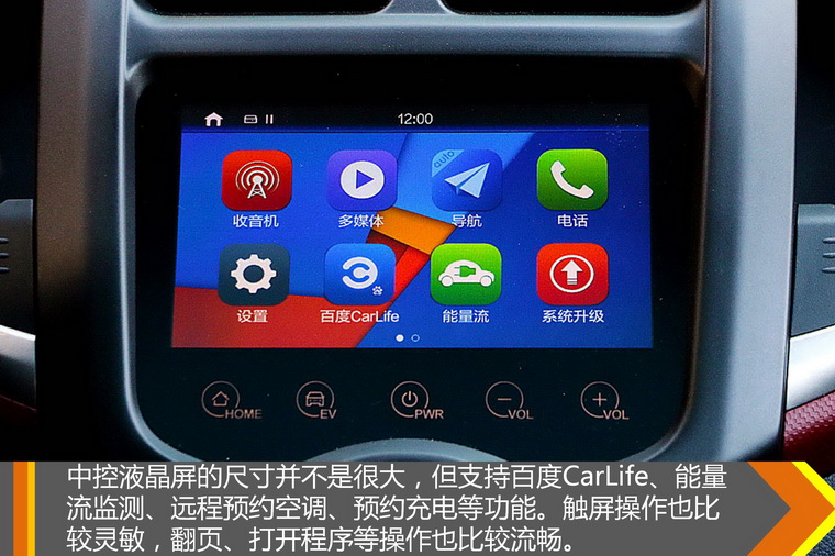 高性价比的移动储物槽 试驾长安新奔奔EV