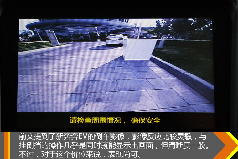 高性价比的移动储物槽 试驾长安新奔奔EV