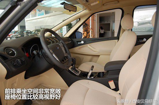 这几款好用的MPV，给顾家又不愿将就的你（三）——福特麦柯斯