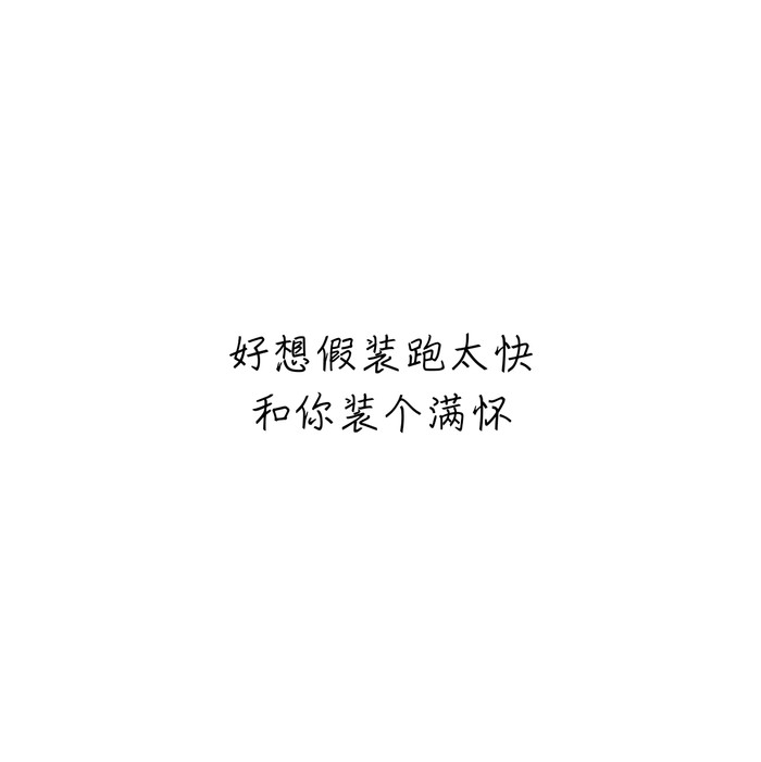 那站台上的旧时光，诉说着你离去的忧伤